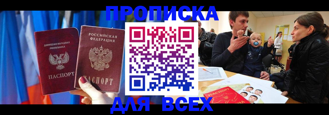 временная регистрация в квартире в Сосновке