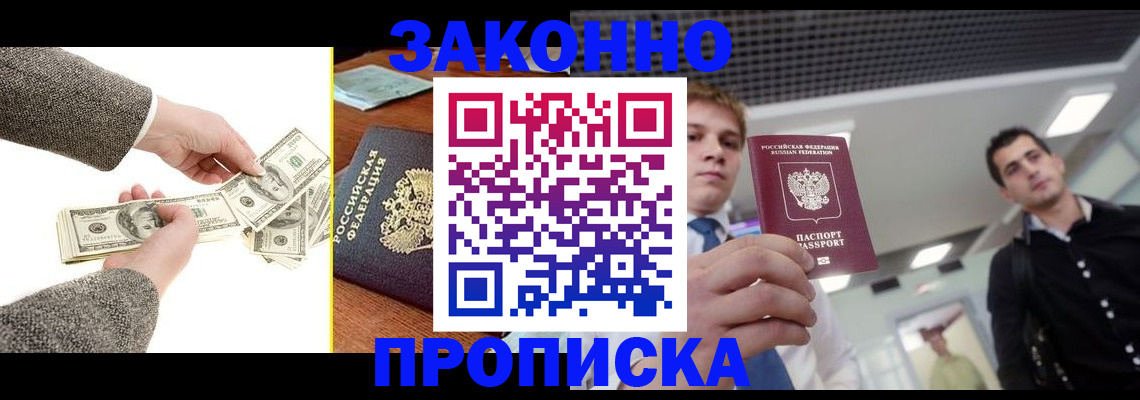 прописка иностранных граждан в Сосновке